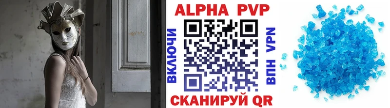 закладка  Вышний Волочёк  Альфа ПВП Соль 