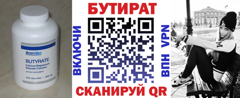 даркнет Telegram  Вышний Волочёк  БУТИРАТ вода  blacksprut tor 