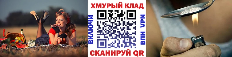 ГЕРОИН VHQ  Вышний Волочёк 