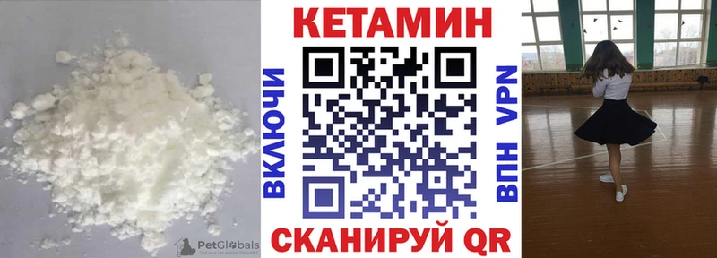 КЕТАМИН ketamine где продают наркотики Вышний Волочёк