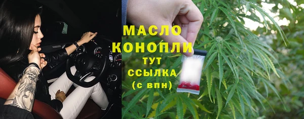 бутират Вязьма