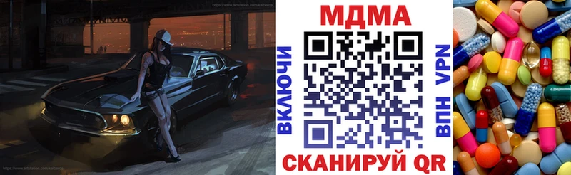 МДМА Molly  Вышний Волочёк 