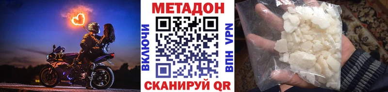 Метадон VHQ Вышний Волочёк