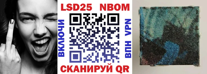 Марки 25I-NBOMe 1500мкг  магазин продажи наркотиков  Вышний Волочёк 